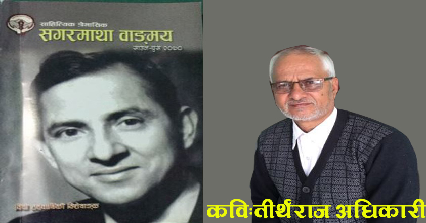 सारथिः युग हाँक्ने