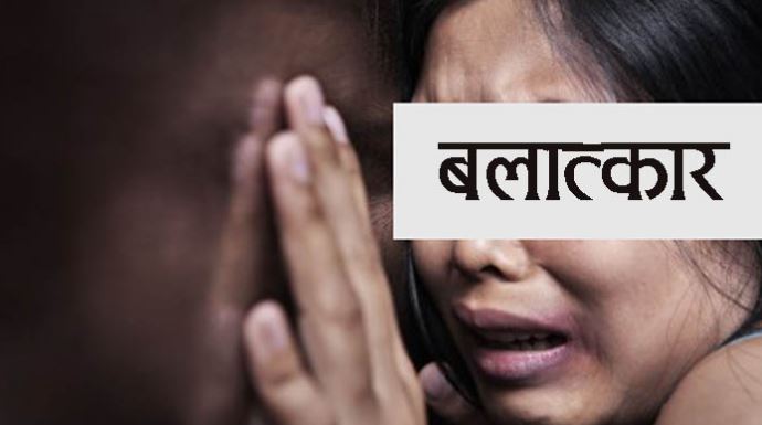 प्रहरीकै मिलेमतो सुटुक्क छाडिए बलात्कारका मुख्य आरोपी