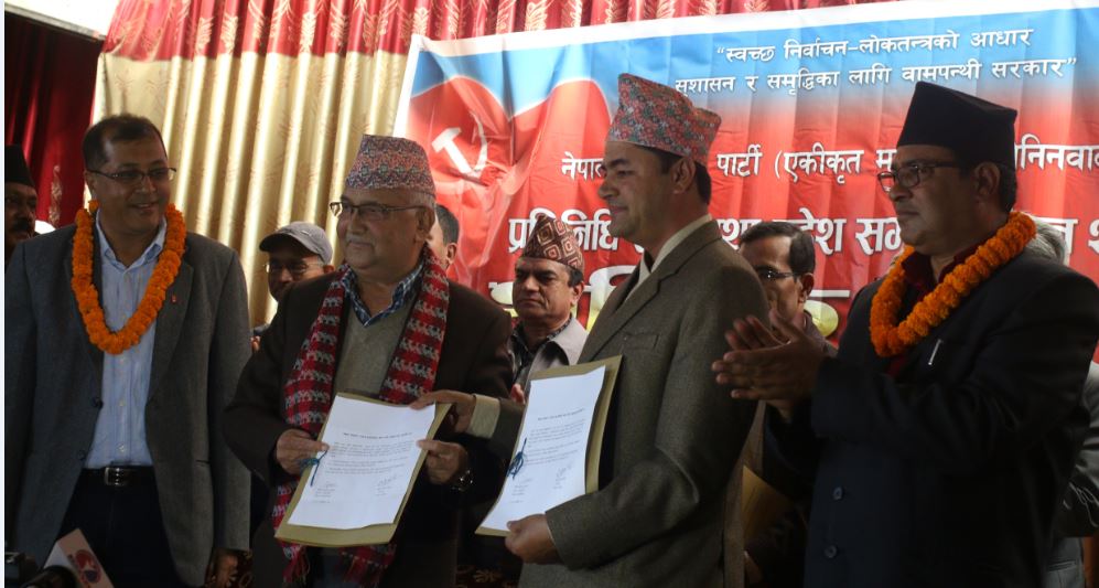 नेपाल प्रजा परिषद र नेकपा एमाले बिच एकीकरण