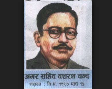 दशरथ चन्दको जन्मघरमा शहीद दिवस