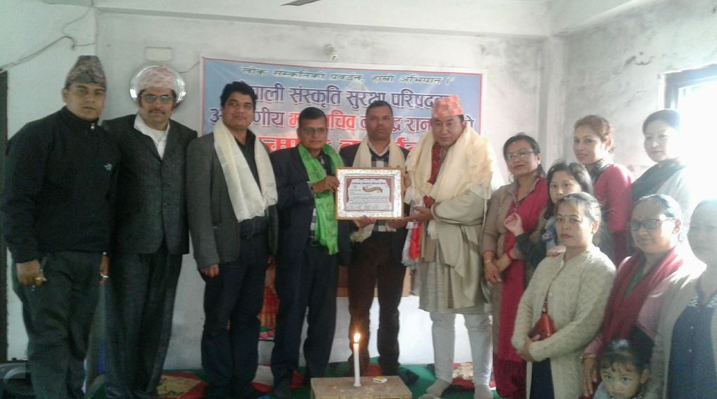 नेपाली संकृति संरक्षक सम्मानित