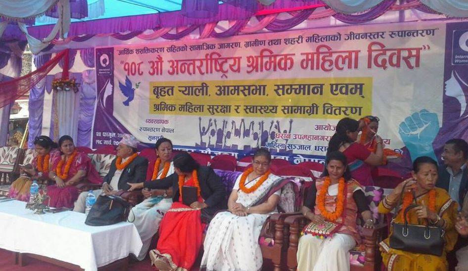 महिला संजाल धरानले १०८ औ अन्तरास्ट्रिय श्रमिक महिला दिवस भब्यताको साथ मनायाे