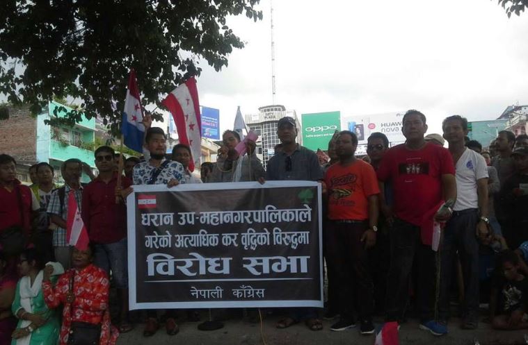 वृद्धि भएको करको समायोजन माग गर्दै धरानमा नेपाली काङ्ग्रेसद्दारा र्‍याली