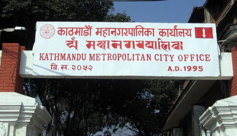 महानगरमा बजेटको ब्यापक दुरुपयोगः उपहार किन्नमात्रै ७५ लाख खर्च