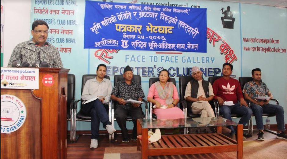 राष्ट्रिय भूमि अधिकार मञ्च, नेपालद्वारा अवैध जग्गा दर्ता खारेजीको माग