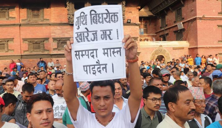 गुठी विधेयक : काठमाडौँमा विरोध हुँदा दाङमा किन भयो पक्षमा प्रदर्शन ?