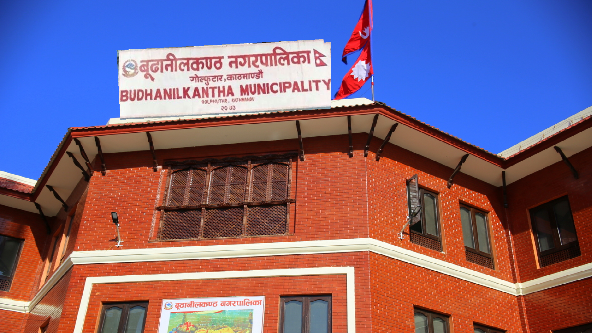 काठमाडौं बूढानीलकण्ठ नगरपालिका १ मा एमालेको प्यानल नै विजयी