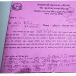 काठमाडौँ महानगरपालिकाल द्वारा वरुण वेभरेजलाई दुई लाख जरिवाना