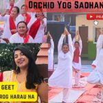 अर्किड योग साधना केन्द्रले गर्यो याेग गीत सार्वजनीक